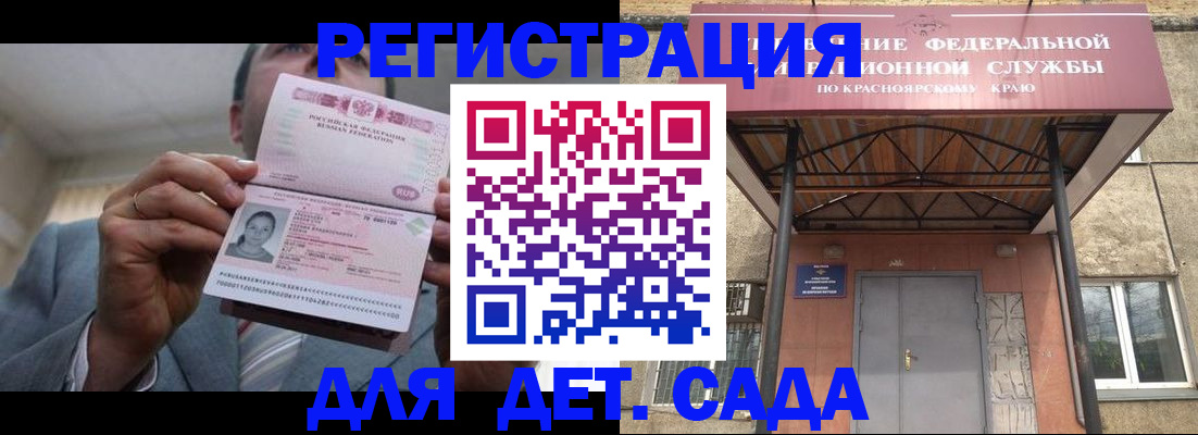 купить прописку в Котельниково