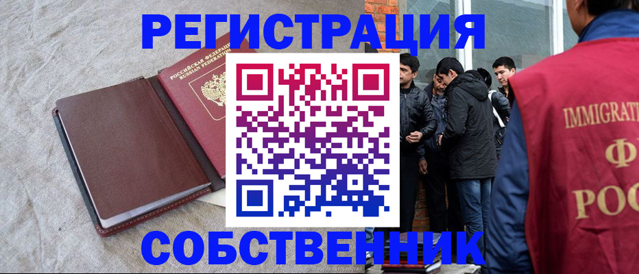 регистрация для школы в Котельниково