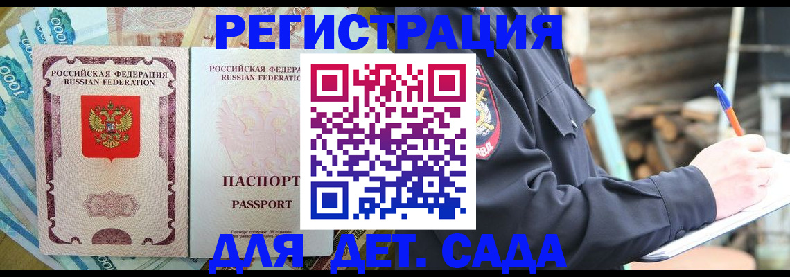 прописка иностранных граждан в Котельниково