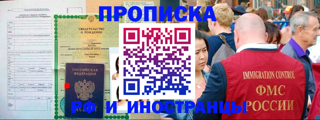 временная регистрация надежно в Котельниково